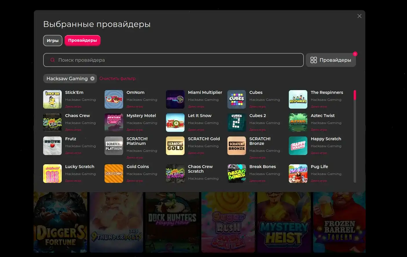 Игровые автоматы казино Ва-Банк